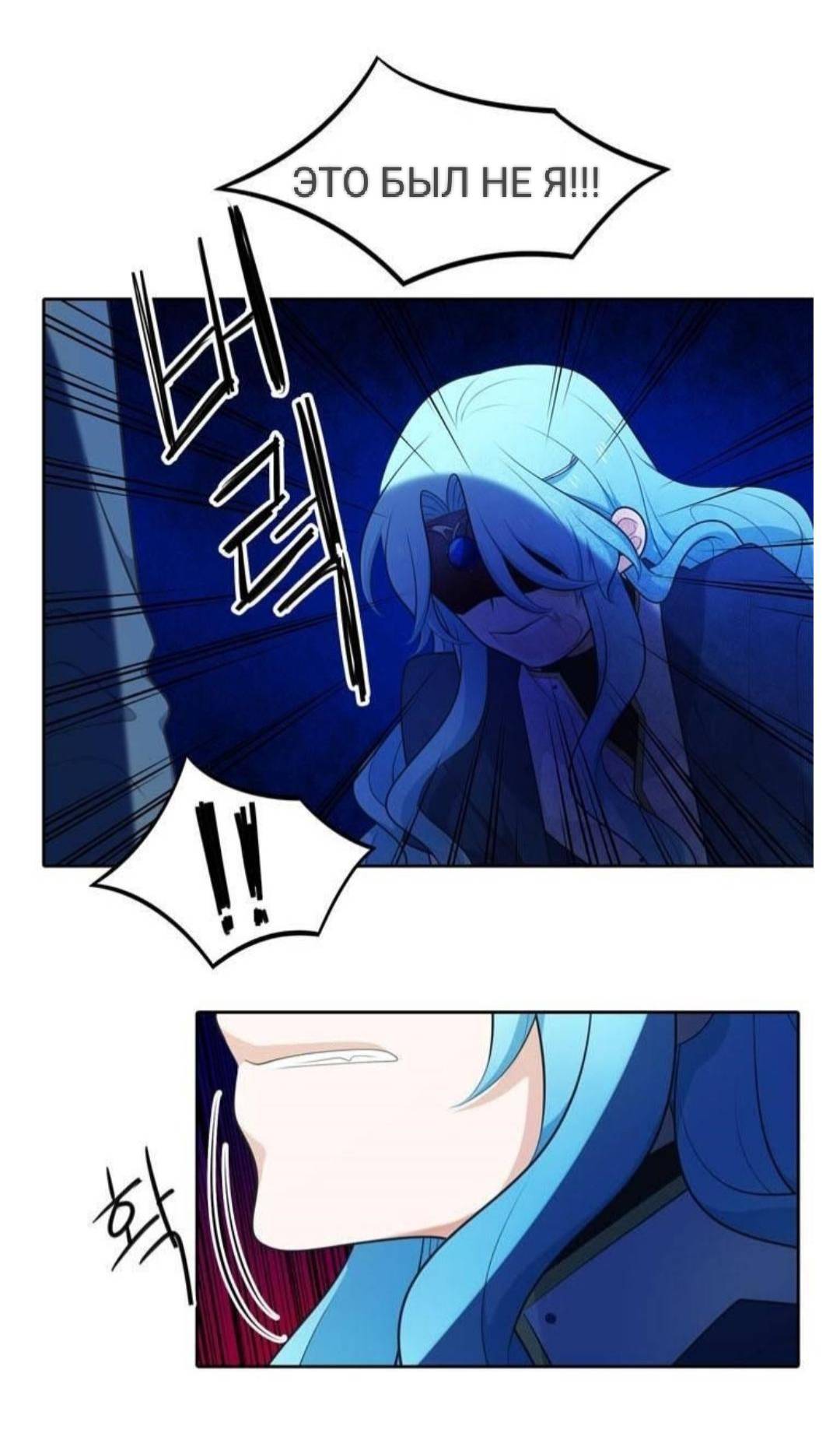 Манга Высший дух Эльквинес - Глава 119 Страница 19