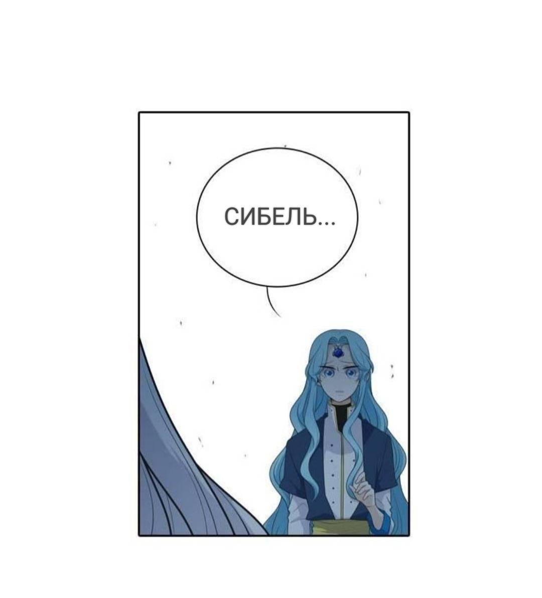 Манга Высший дух Эльквинес - Глава 119 Страница 32