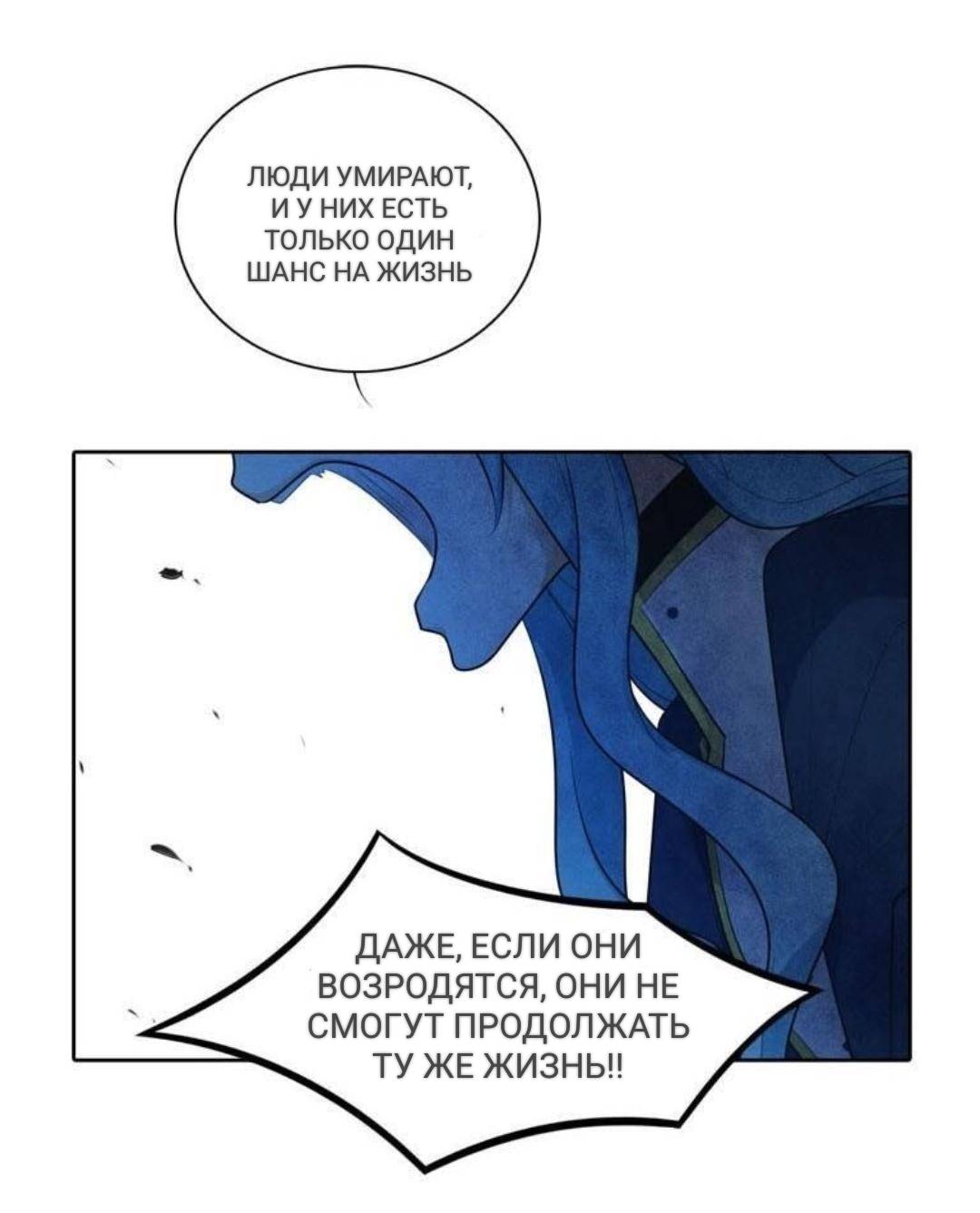 Манга Высший дух Эльквинес - Глава 119 Страница 23