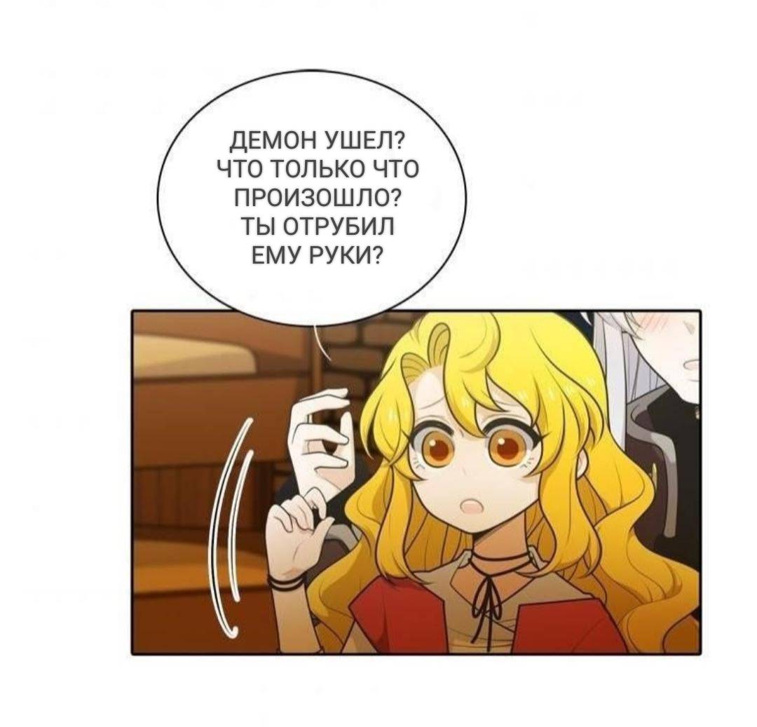 Манга Высший дух Эльквинес - Глава 119 Страница 1