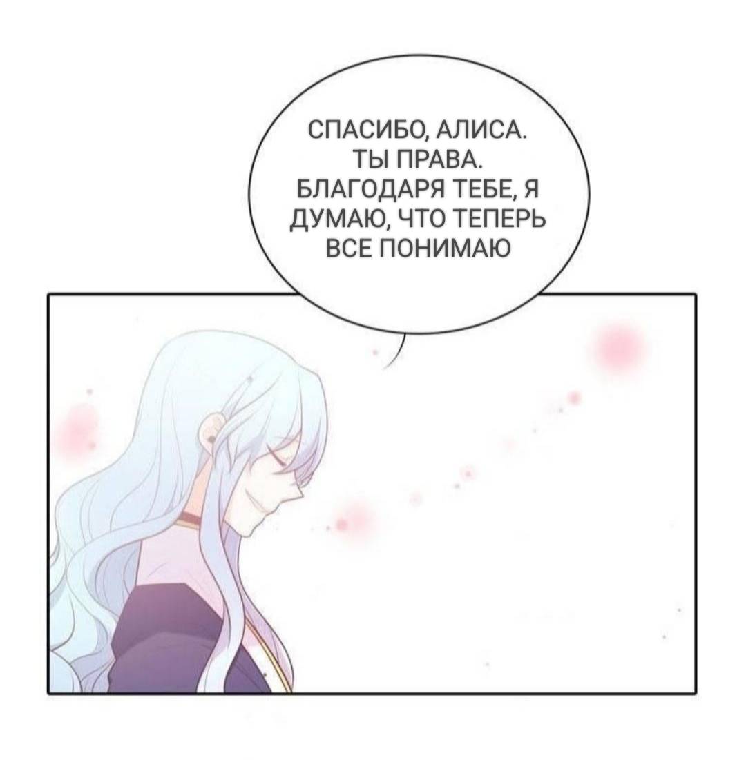 Манга Высший дух Эльквинес - Глава 119 Страница 51