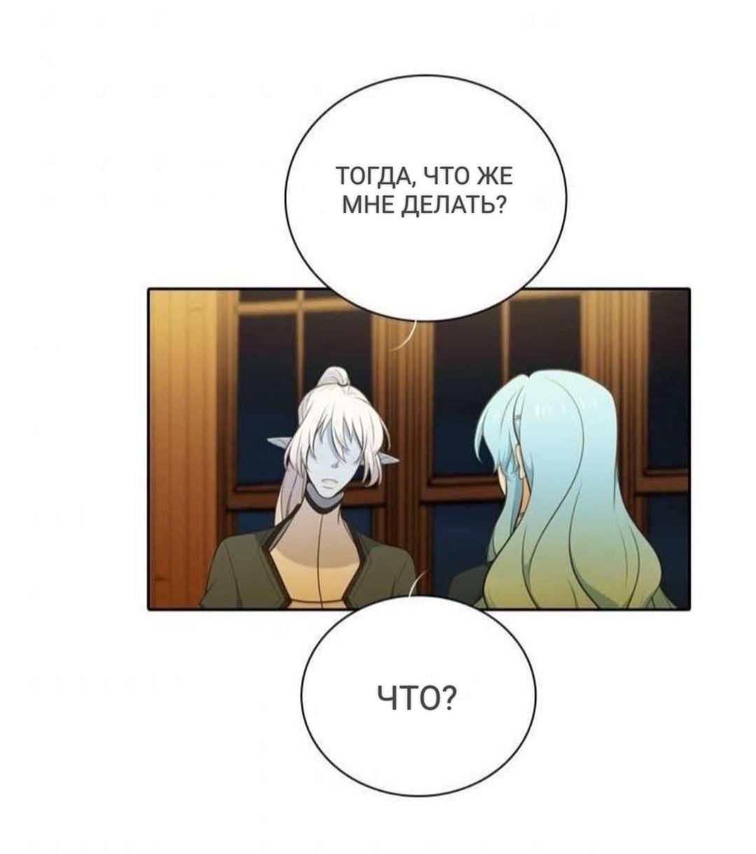 Манга Высший дух Эльквинес - Глава 119 Страница 27