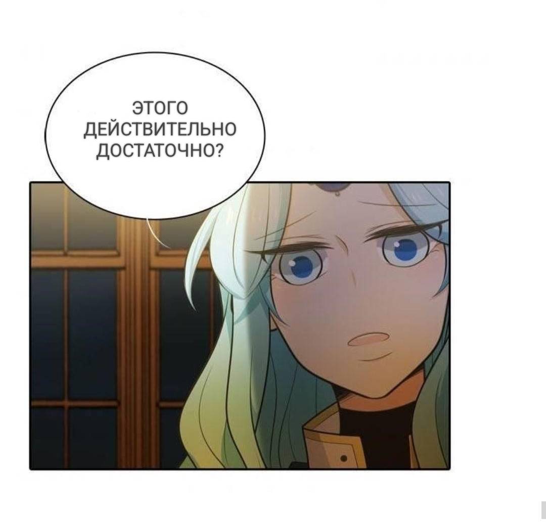 Манга Высший дух Эльквинес - Глава 119 Страница 45