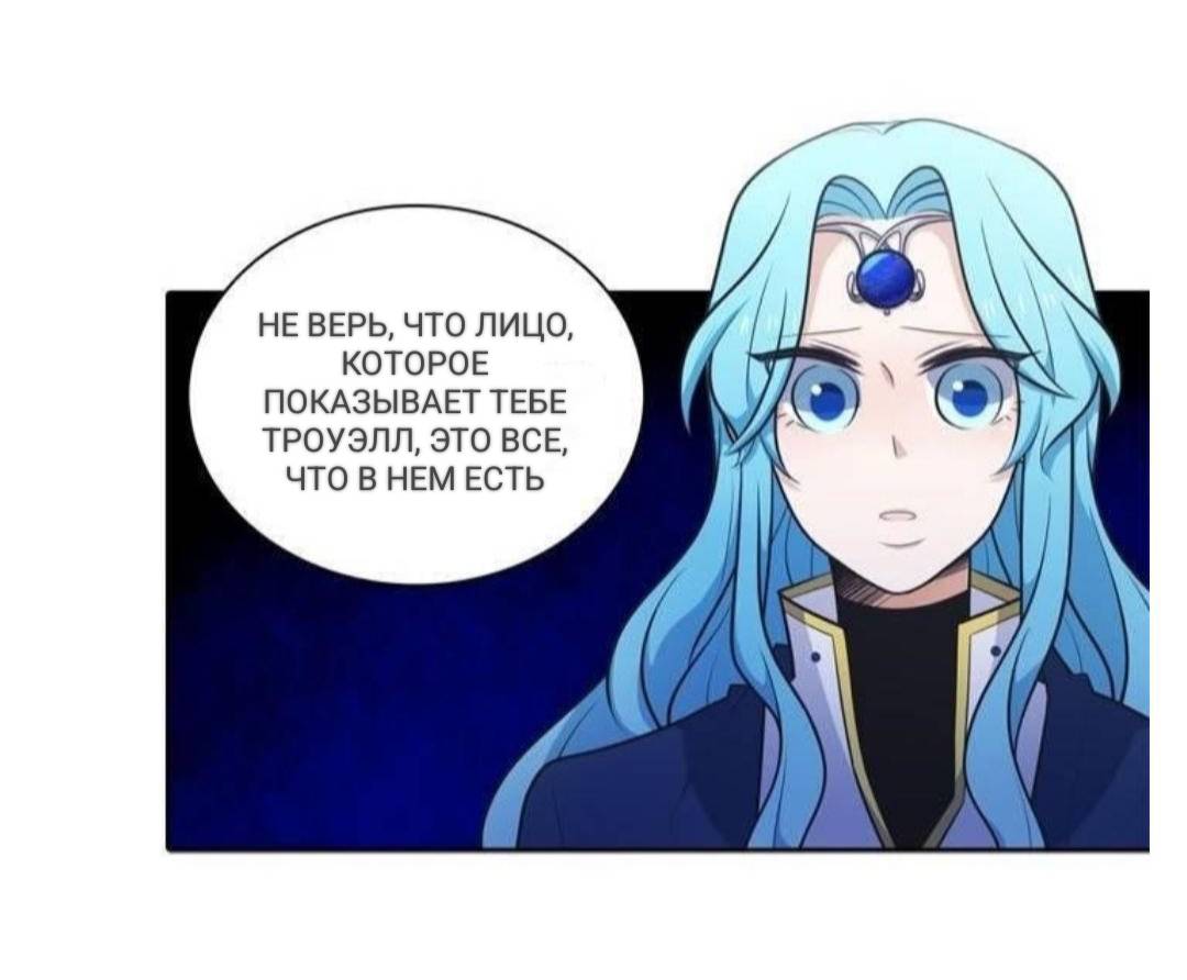 Манга Высший дух Эльквинес - Глава 119 Страница 11