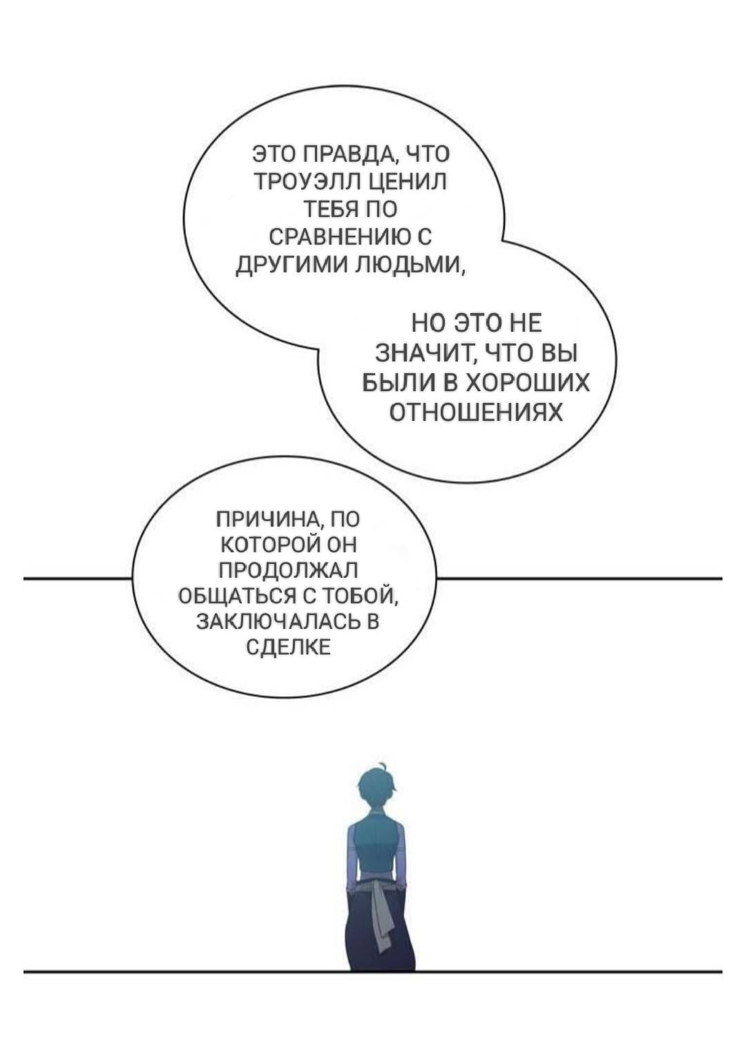 Манга Высший дух Эльквинес - Глава 119 Страница 13