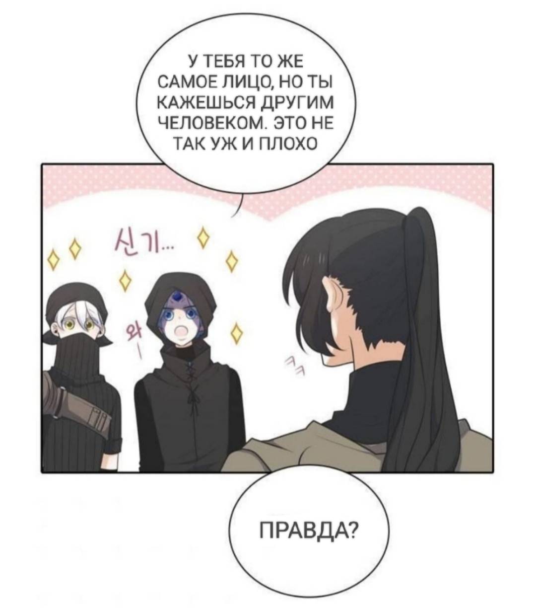 Манга Высший дух Эльквинес - Глава 124 Страница 25