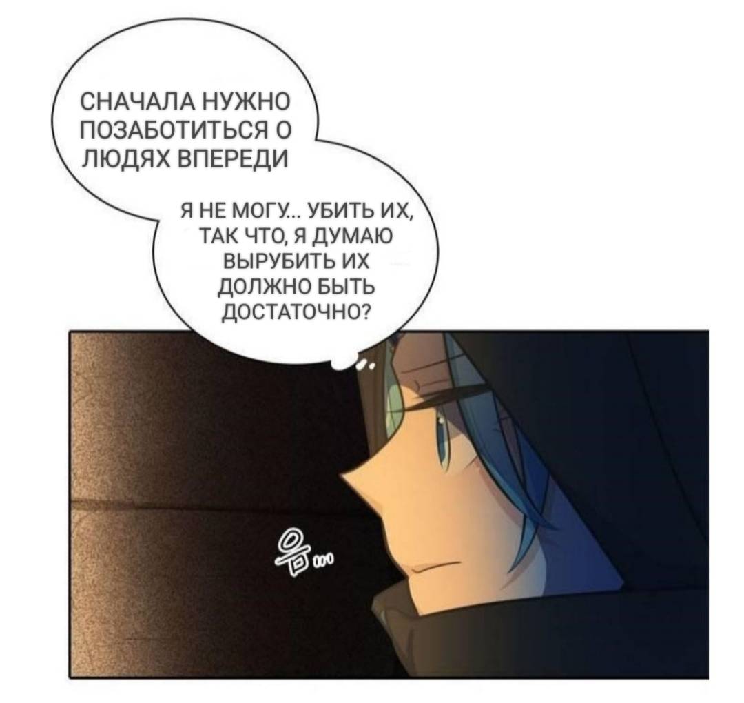 Манга Высший дух Эльквинес - Глава 124 Страница 48