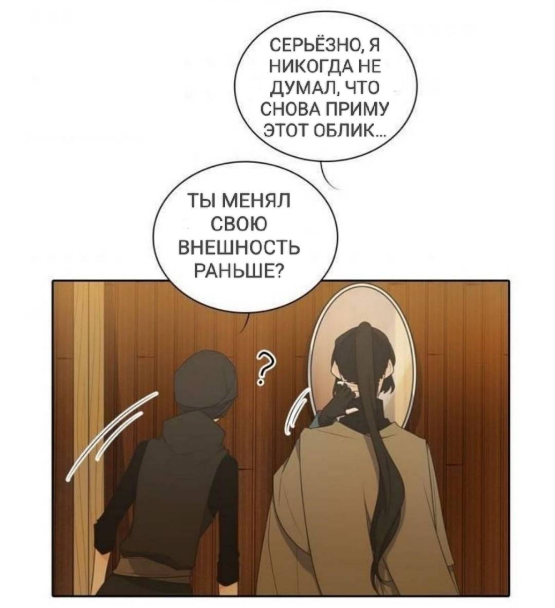 Манга Высший дух Эльквинес - Глава 124 Страница 27