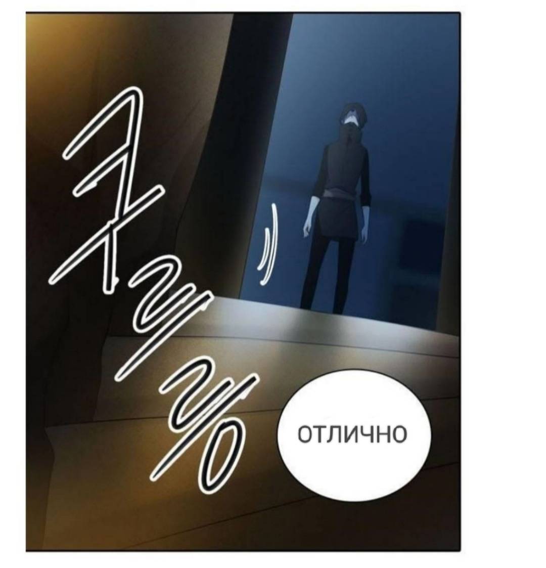 Манга Высший дух Эльквинес - Глава 124 Страница 44