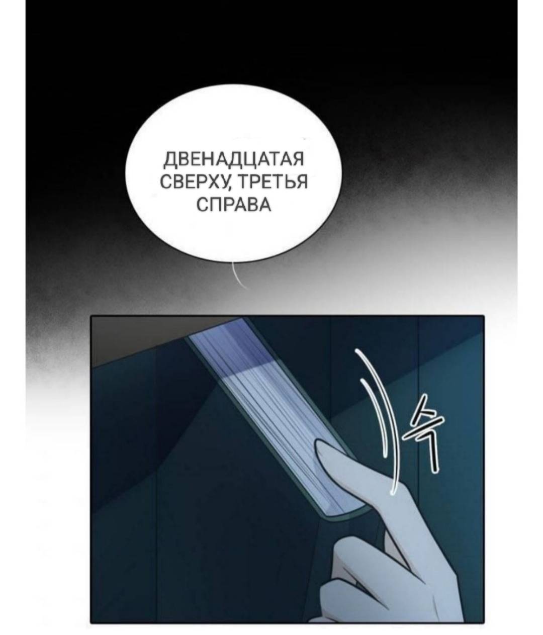 Манга Высший дух Эльквинес - Глава 124 Страница 43