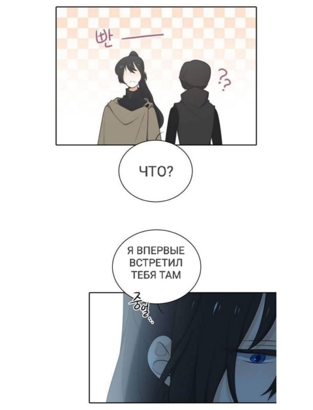 Манга Высший дух Эльквинес - Глава 124 Страница 30