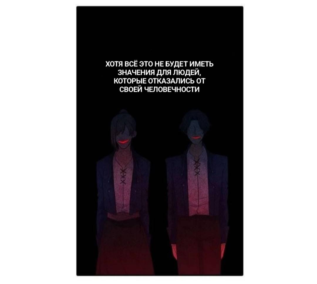 Манга Высший дух Эльквинес - Глава 124 Страница 12