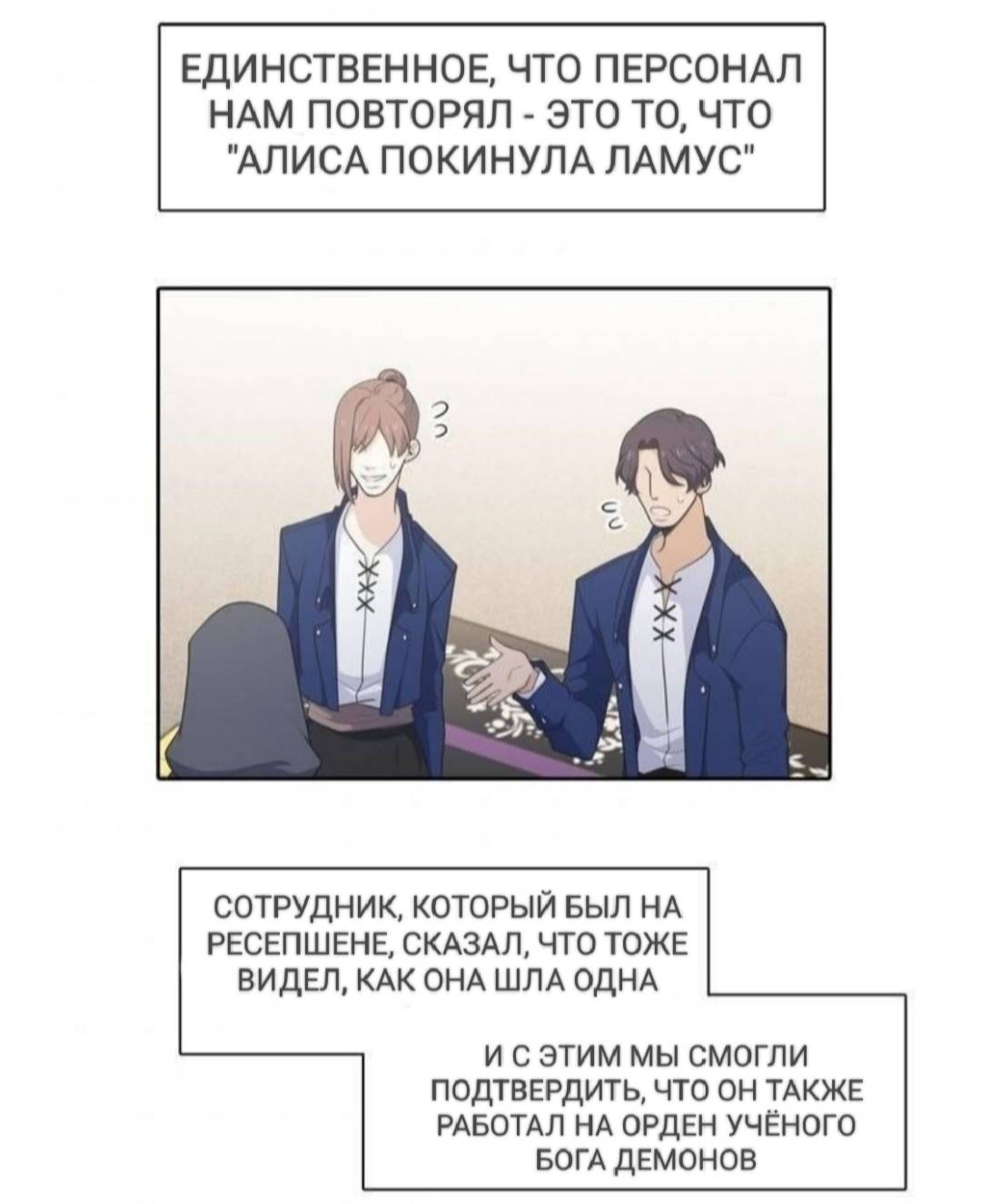 Манга Высший дух Эльквинес - Глава 124 Страница 1