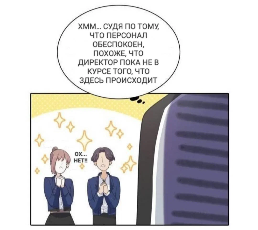 Манга Высший дух Эльквинес - Глава 124 Страница 6