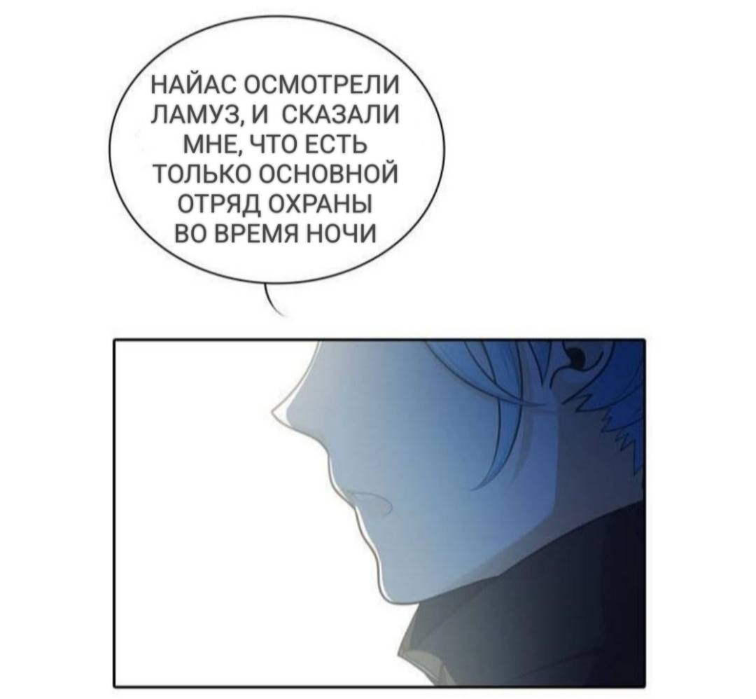 Манга Высший дух Эльквинес - Глава 124 Страница 14