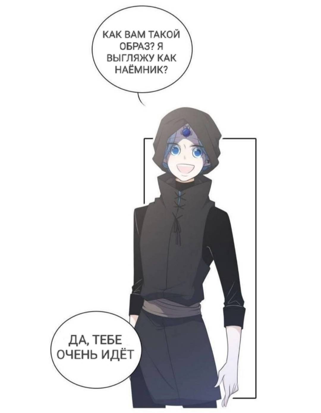 Манга Высший дух Эльквинес - Глава 124 Страница 18