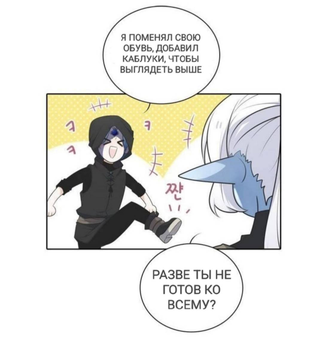 Манга Высший дух Эльквинес - Глава 124 Страница 19