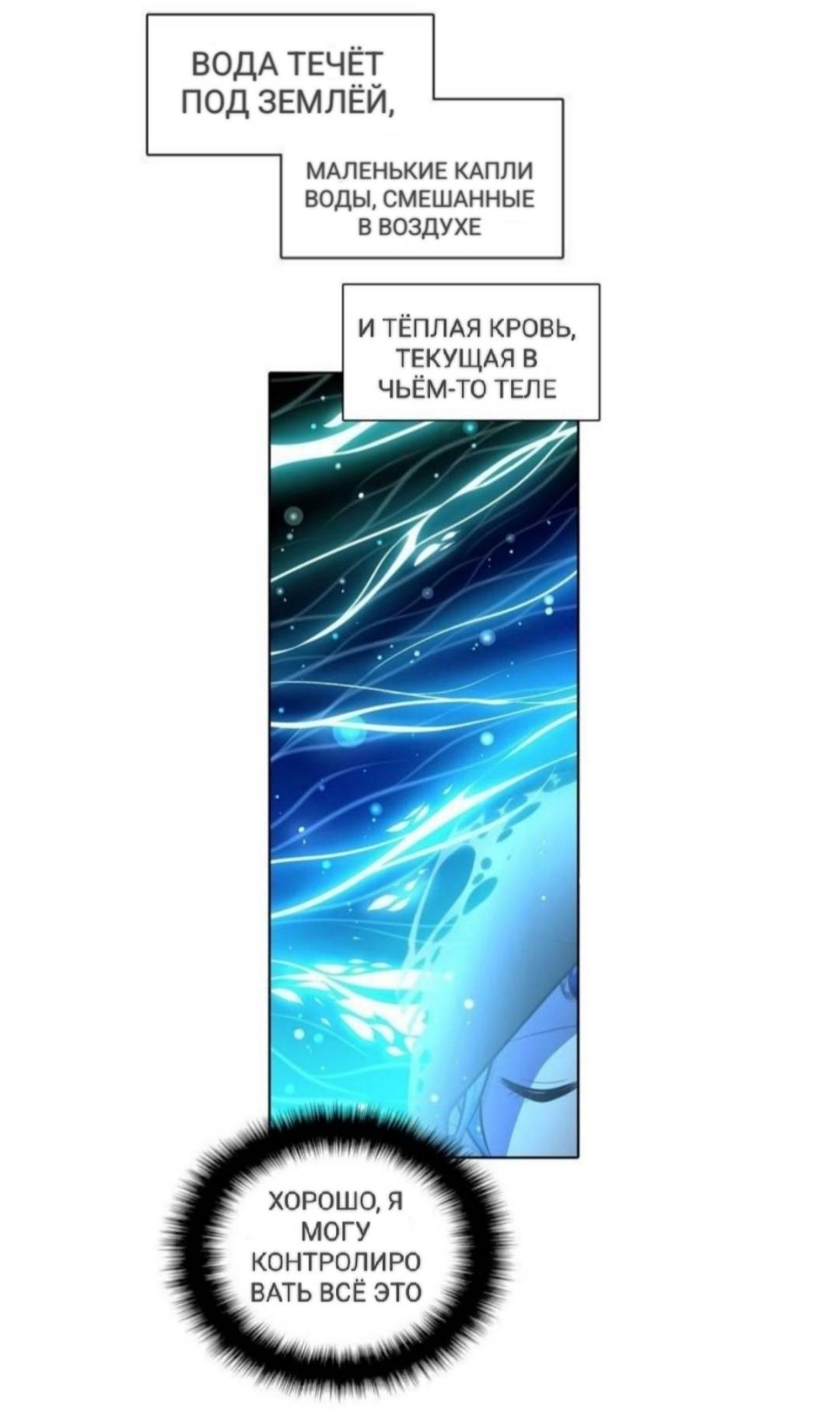 Манга Высший дух Эльквинес - Глава 124 Страница 49