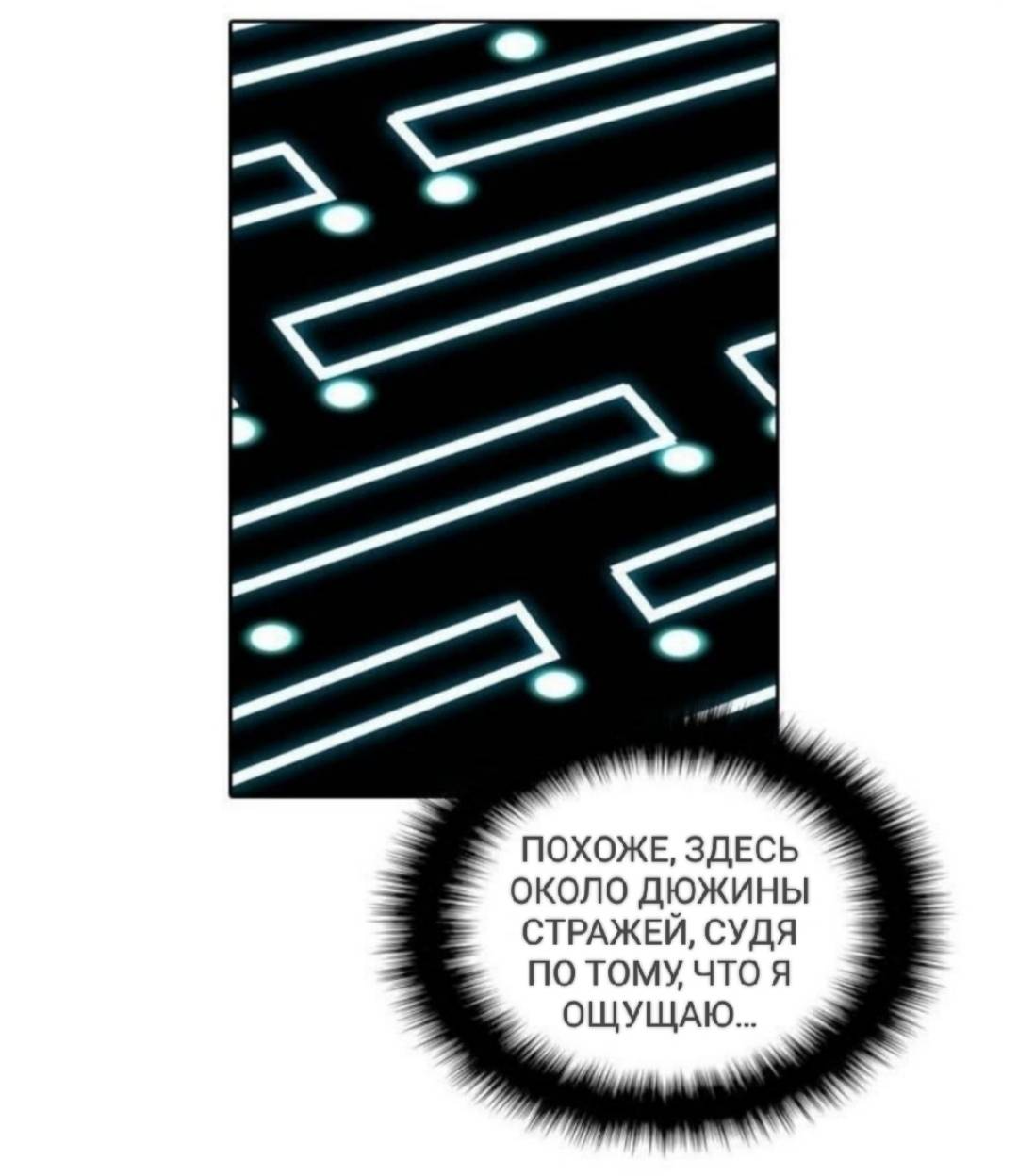 Манга Высший дух Эльквинес - Глава 124 Страница 47