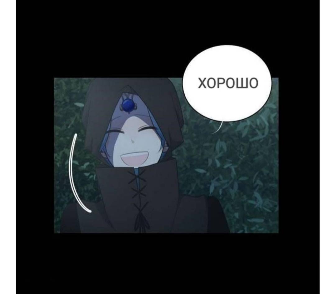 Манга Высший дух Эльквинес - Глава 124 Страница 42