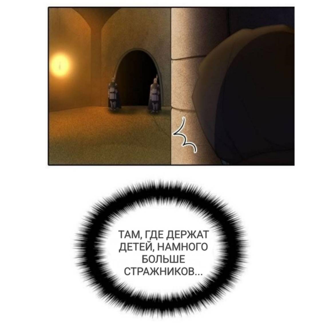 Манга Высший дух Эльквинес - Глава 124 Страница 46