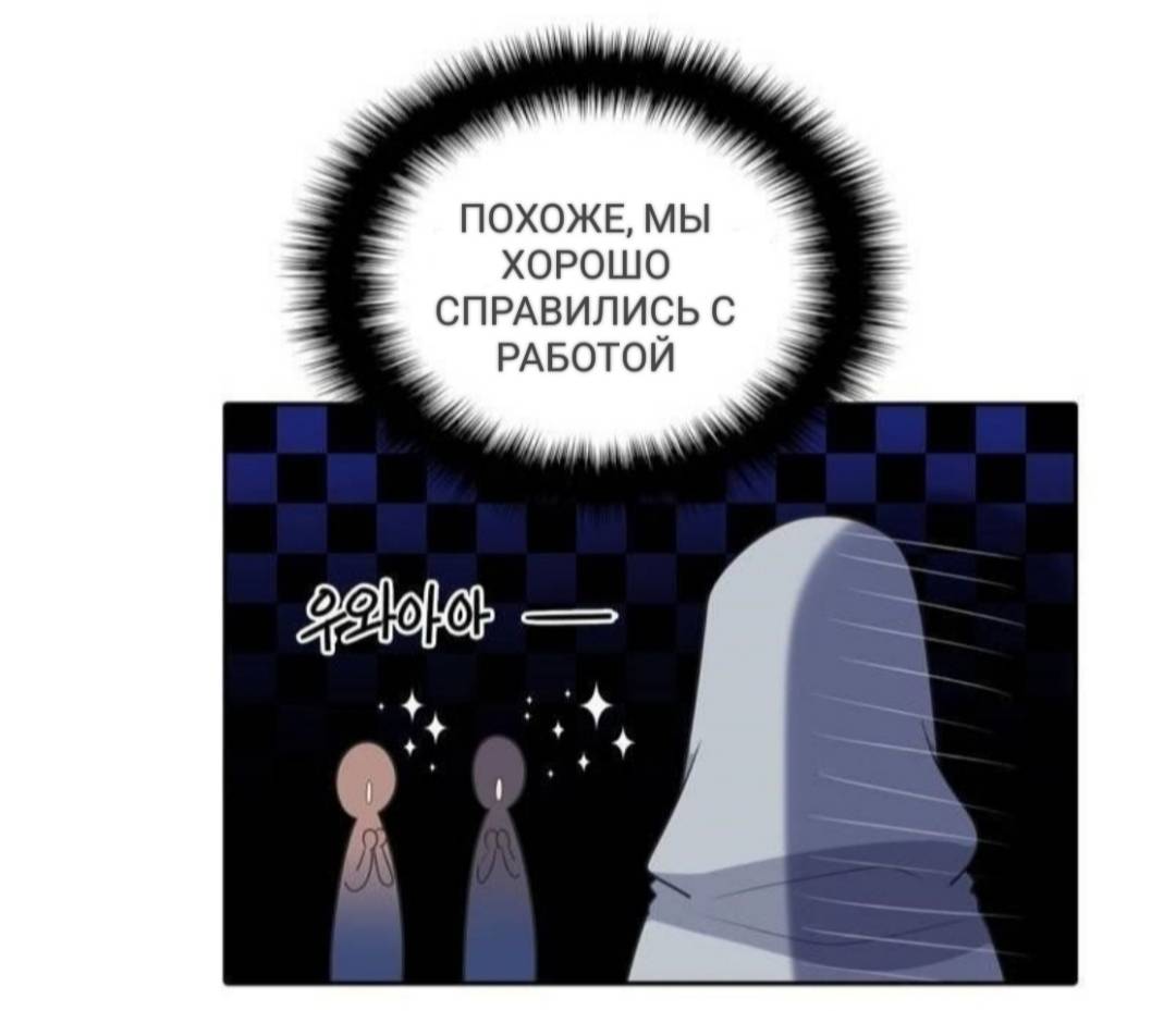 Манга Высший дух Эльквинес - Глава 124 Страница 10