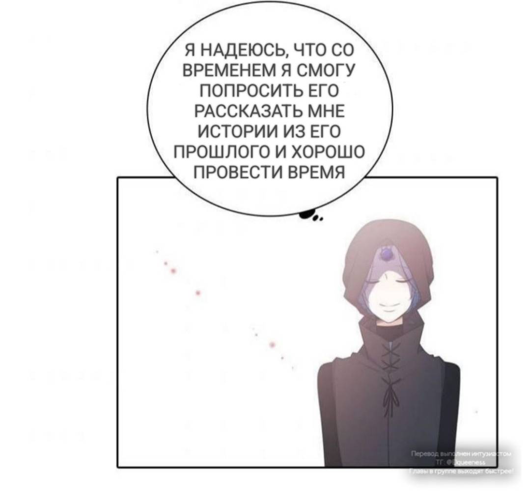 Манга Высший дух Эльквинес - Глава 124 Страница 35