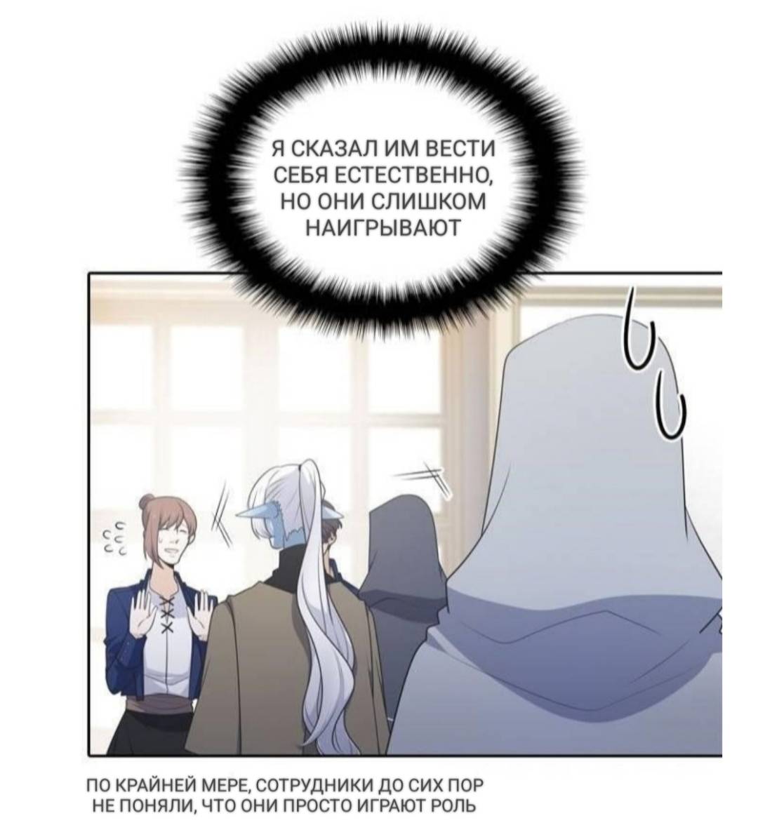 Манга Высший дух Эльквинес - Глава 124 Страница 3