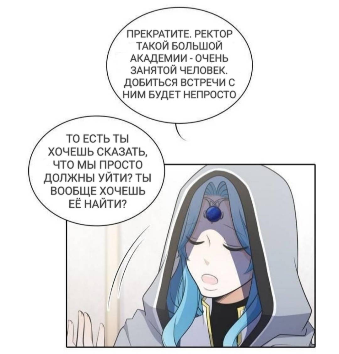 Манга Высший дух Эльквинес - Глава 124 Страница 7
