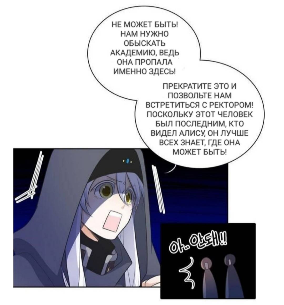 Манга Высший дух Эльквинес - Глава 124 Страница 5