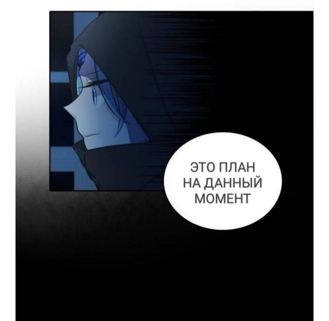 Манга Высший дух Эльквинес - Глава 124 Страница 39