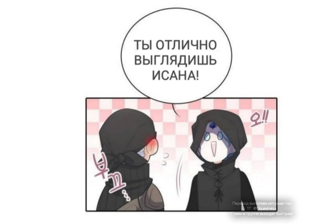 Манга Высший дух Эльквинес - Глава 124 Страница 21