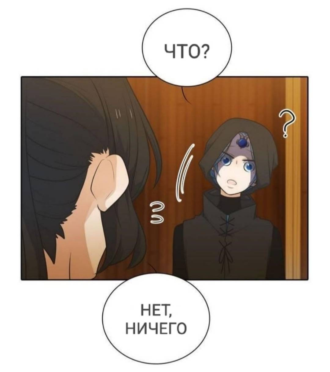 Манга Высший дух Эльквинес - Глава 124 Страница 31