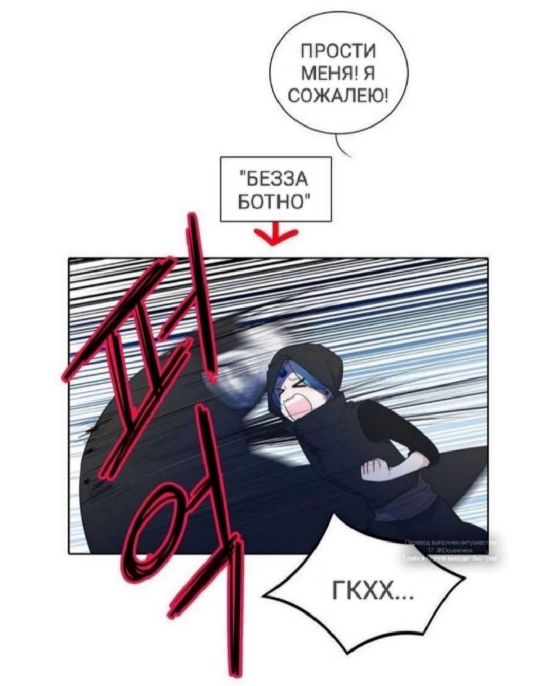 Манга Высший дух Эльквинес - Глава 124 Страница 56