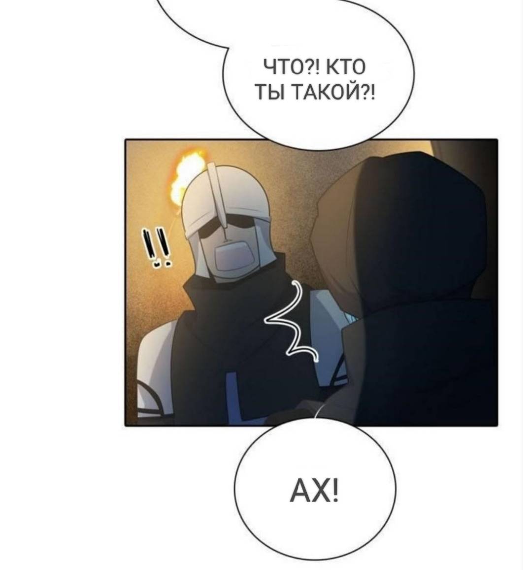 Манга Высший дух Эльквинес - Глава 124 Страница 54