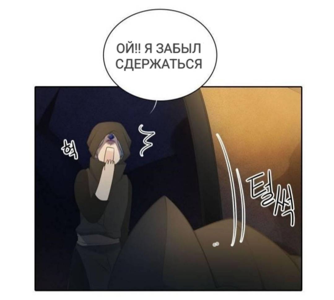 Манга Высший дух Эльквинес - Глава 124 Страница 57