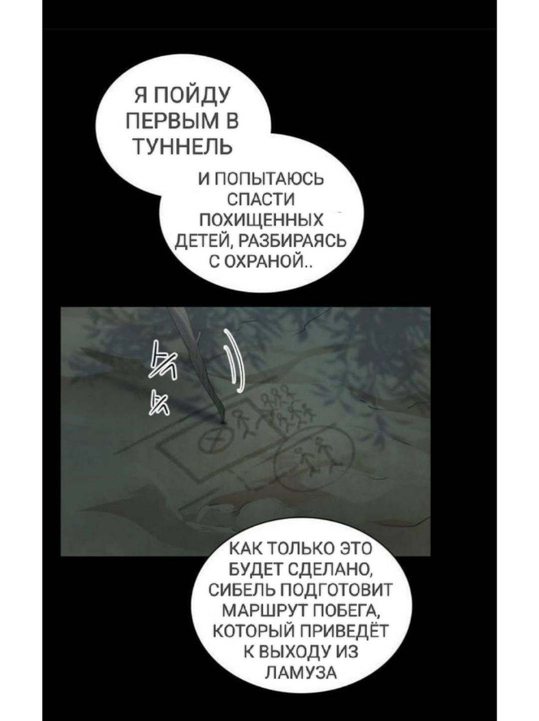 Манга Высший дух Эльквинес - Глава 124 Страница 40