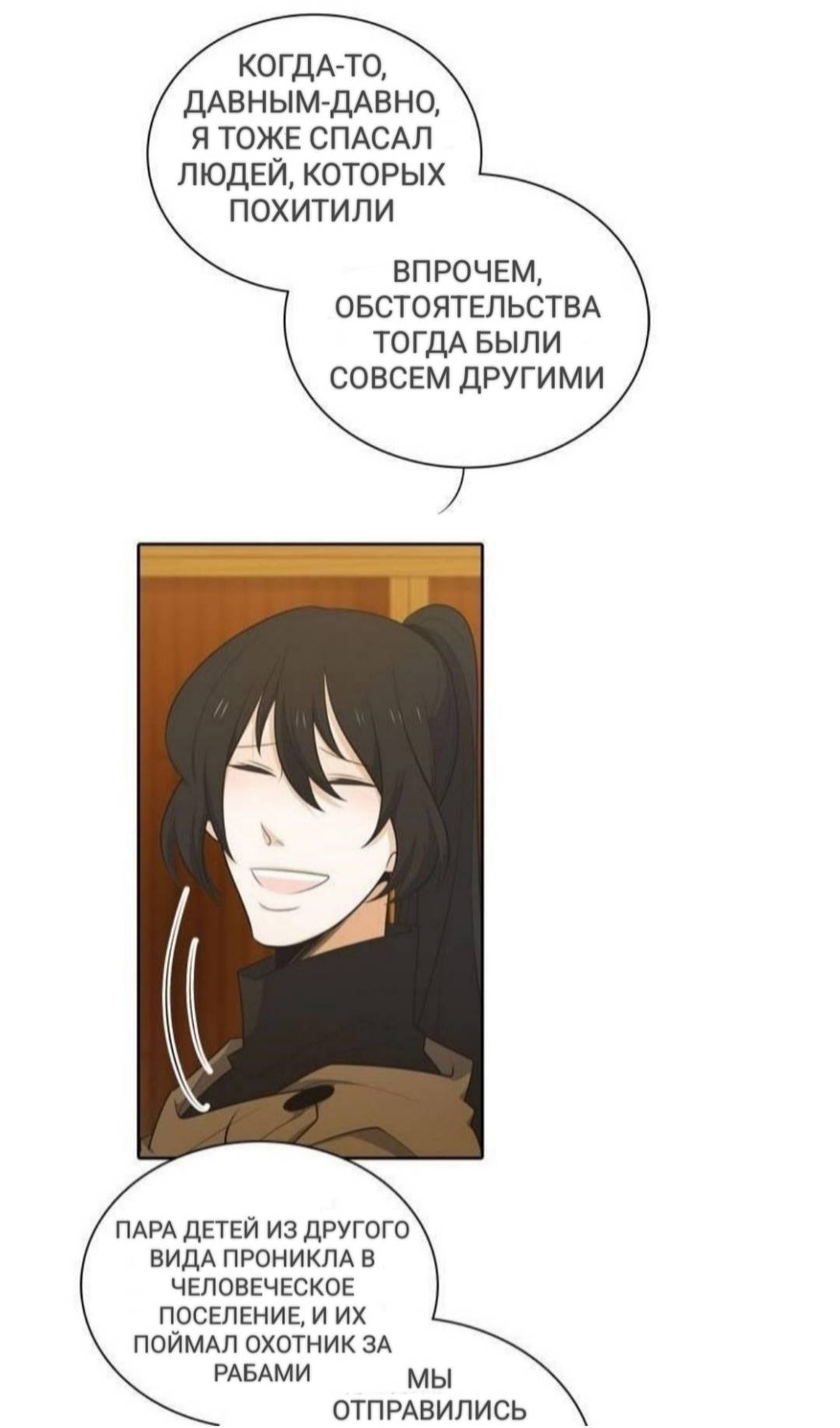 Манга Высший дух Эльквинес - Глава 124 Страница 28