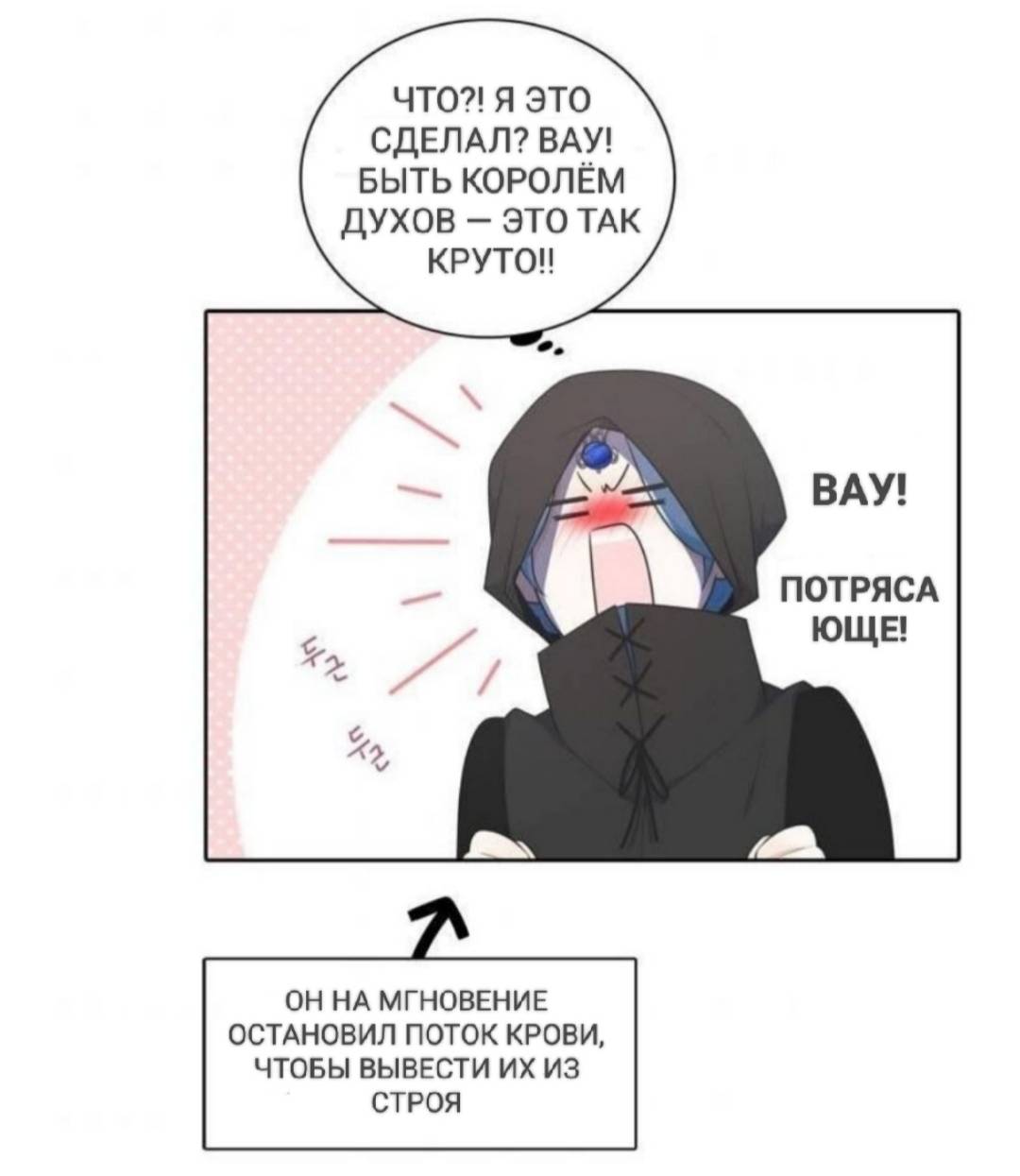 Манга Высший дух Эльквинес - Глава 124 Страница 52