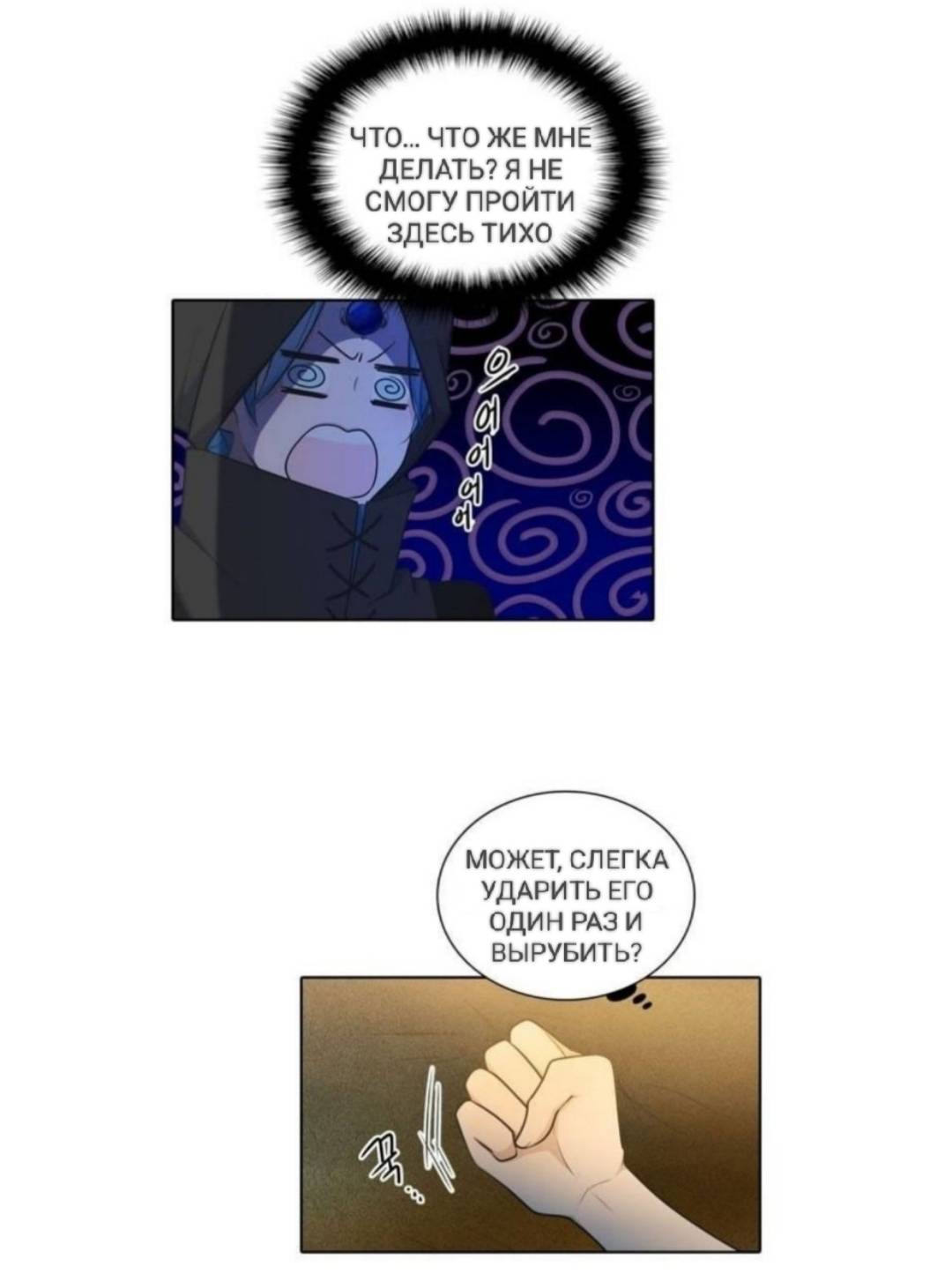 Манга Высший дух Эльквинес - Глава 124 Страница 55