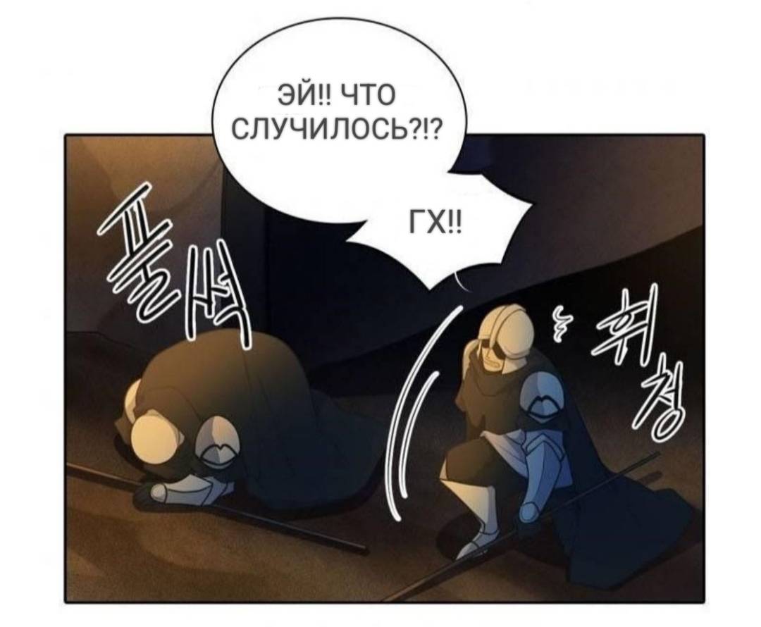 Манга Высший дух Эльквинес - Глава 124 Страница 51