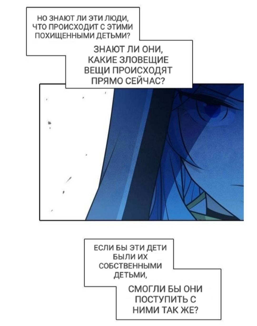 Манга Высший дух Эльквинес - Глава 124 Страница 11