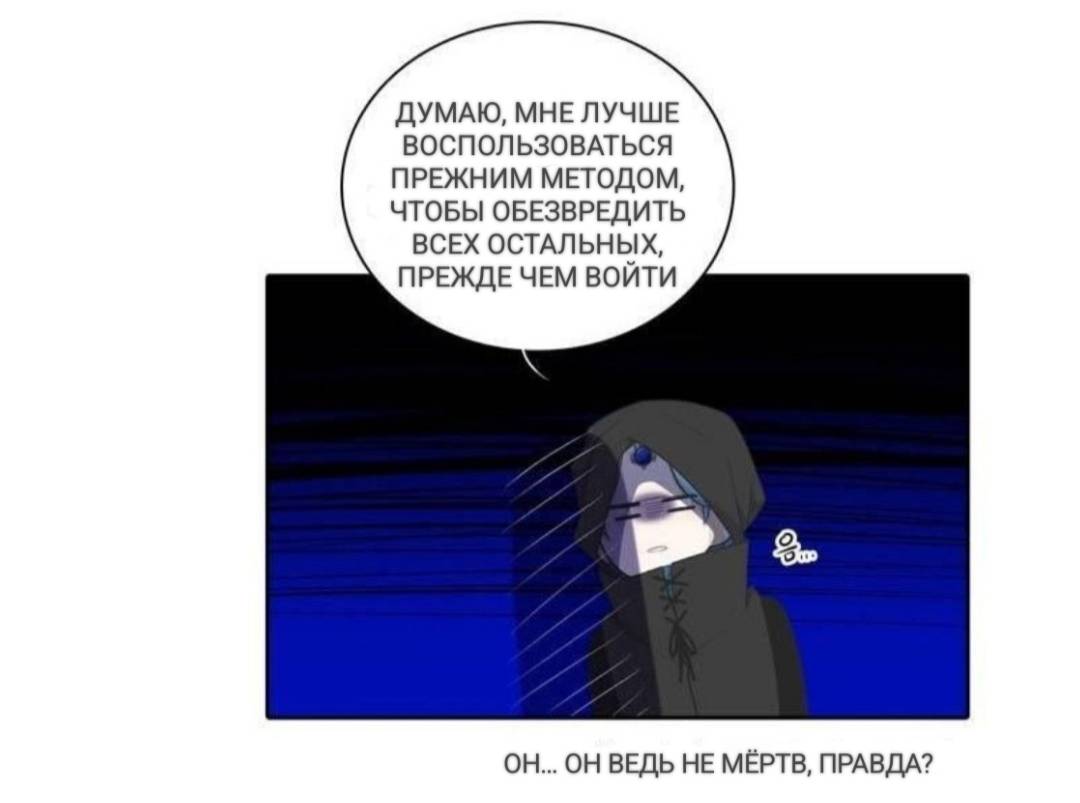 Манга Высший дух Эльквинес - Глава 124 Страница 58