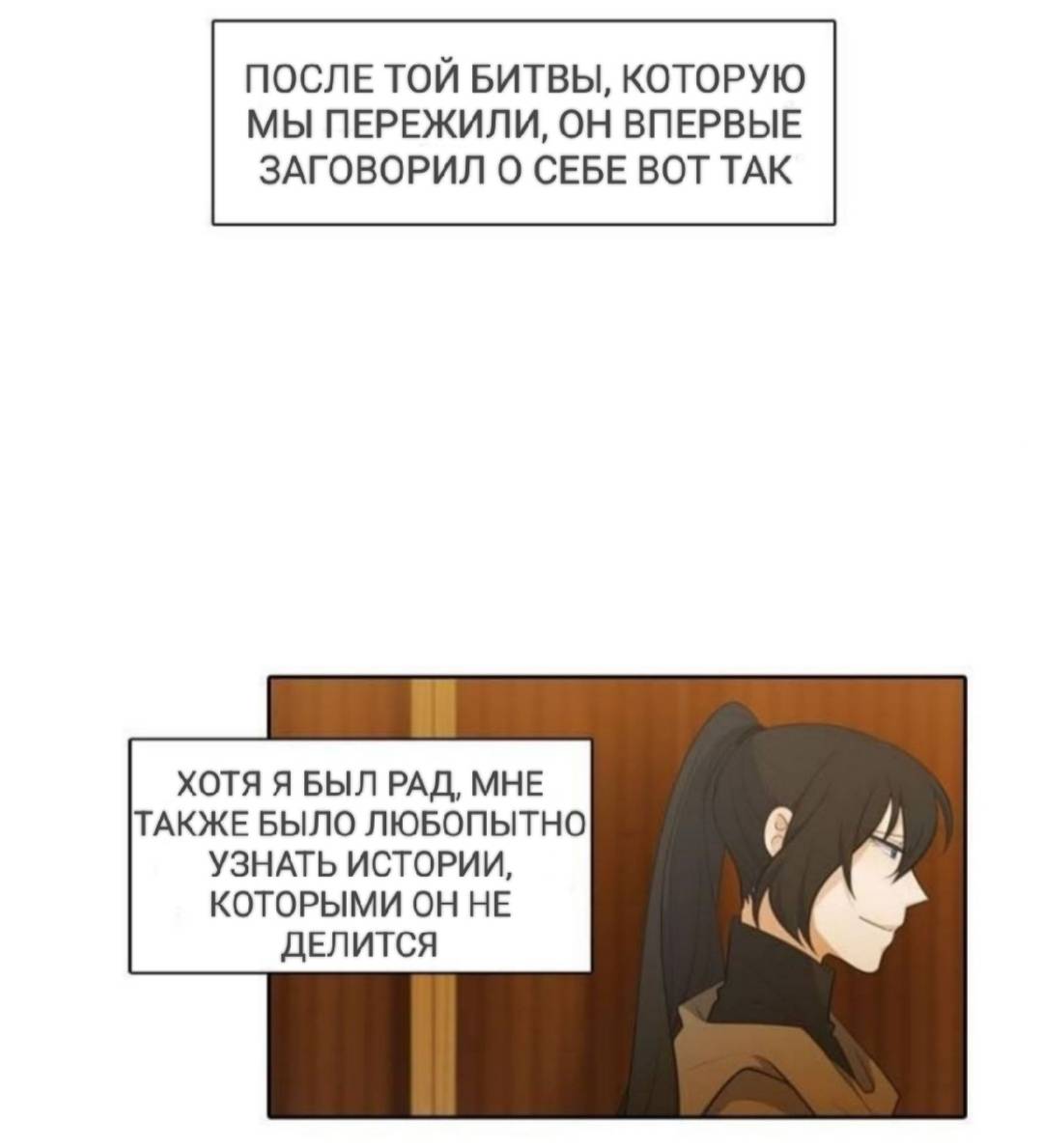 Манга Высший дух Эльквинес - Глава 124 Страница 33