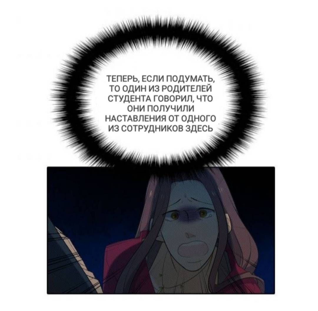 Манга Высший дух Эльквинес - Глава 123 Страница 2