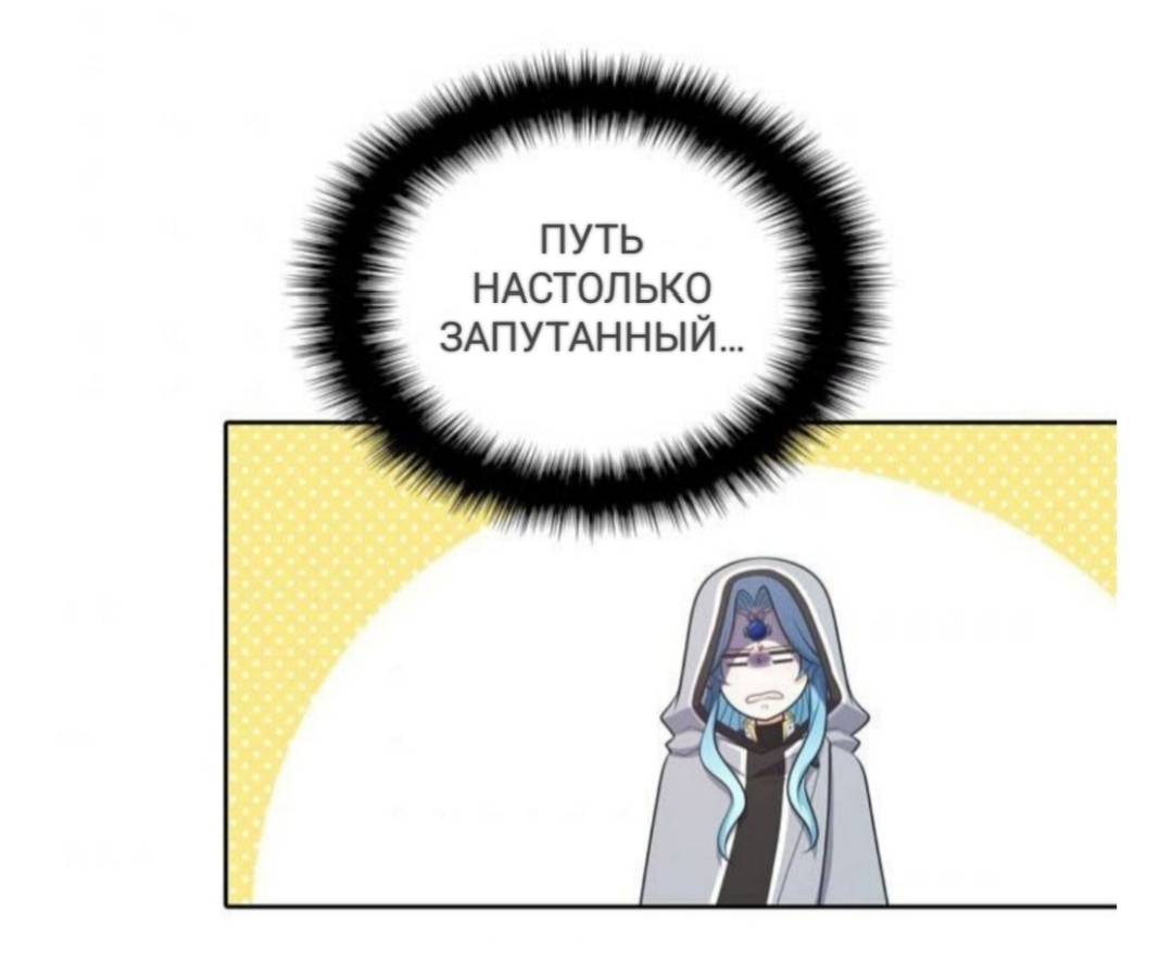 Манга Высший дух Эльквинес - Глава 123 Страница 41