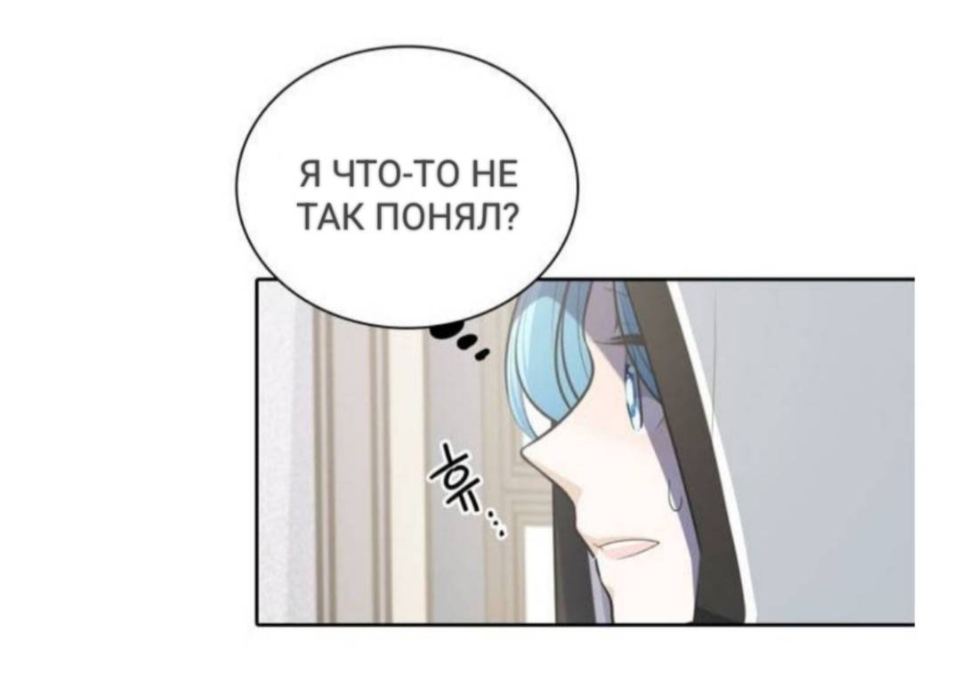 Манга Высший дух Эльквинес - Глава 123 Страница 29