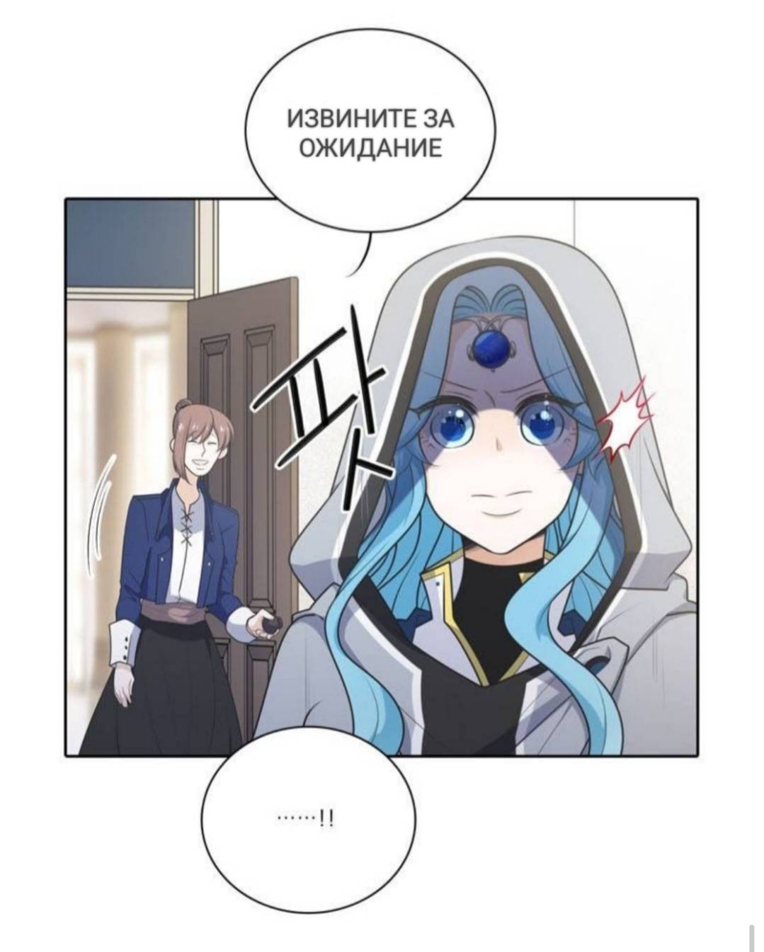 Манга Высший дух Эльквинес - Глава 123 Страница 44