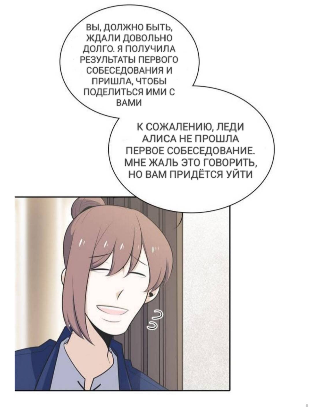 Манга Высший дух Эльквинес - Глава 123 Страница 45