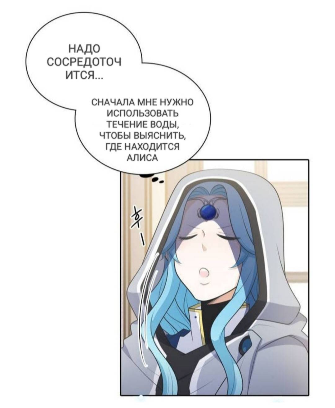 Манга Высший дух Эльквинес - Глава 123 Страница 26
